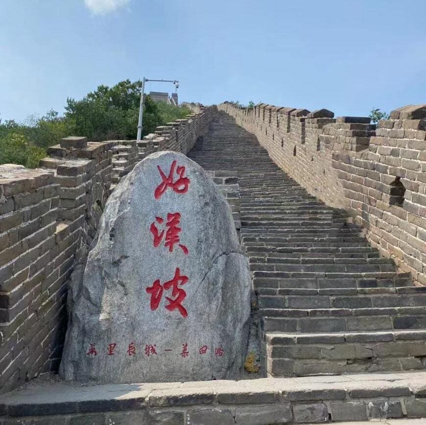 Juyongguan Great Wall