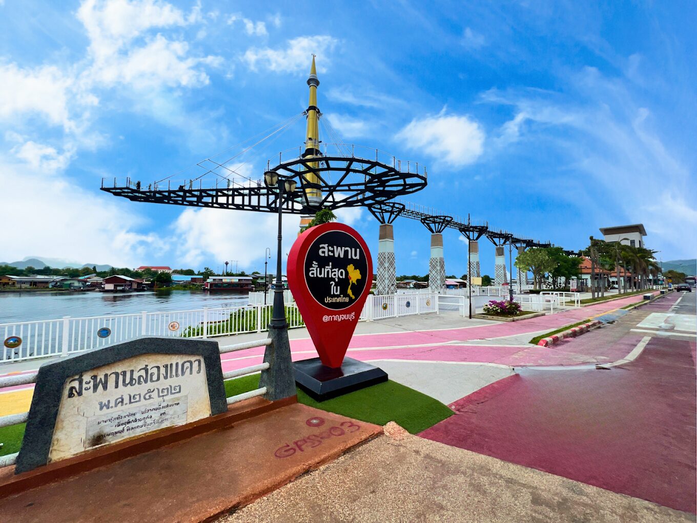 Kanchanaburi Skywalk