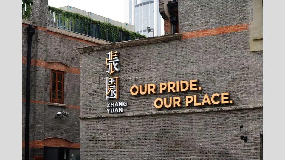 Grey-brick facade of Zhang Yuan, Shanghai, with its vertical Chinese and ZHANG YUAN signs